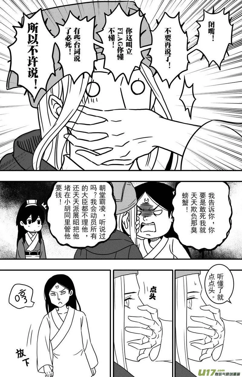 092 第七十三章 完结篇 第31页