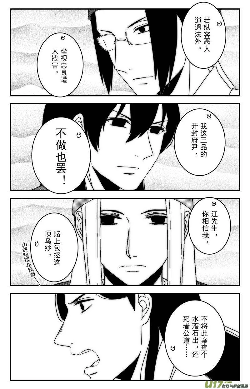 092 第七十三章 完结篇 第33页