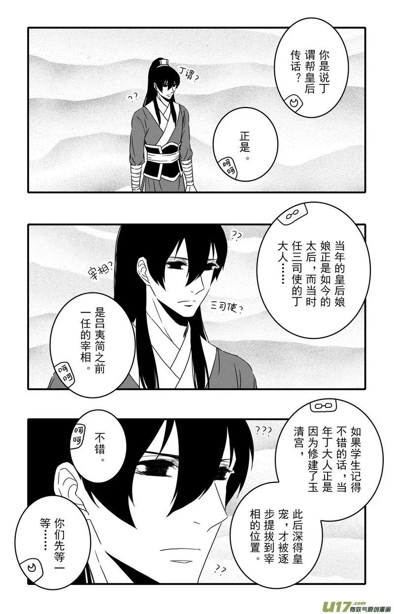 091 第七十二章 一介商贾 第1页