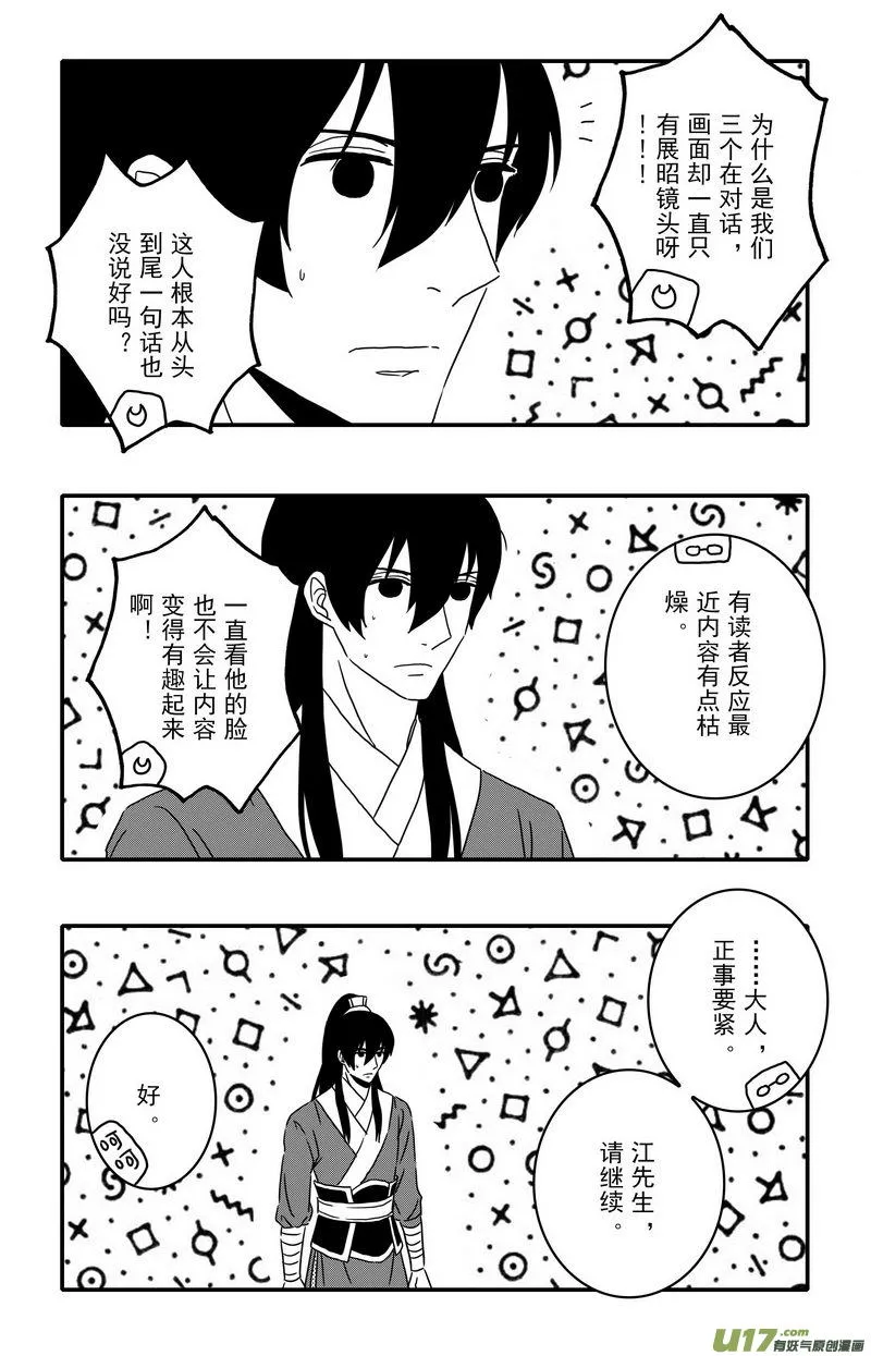 091 第七十二章 一介商贾 第2页