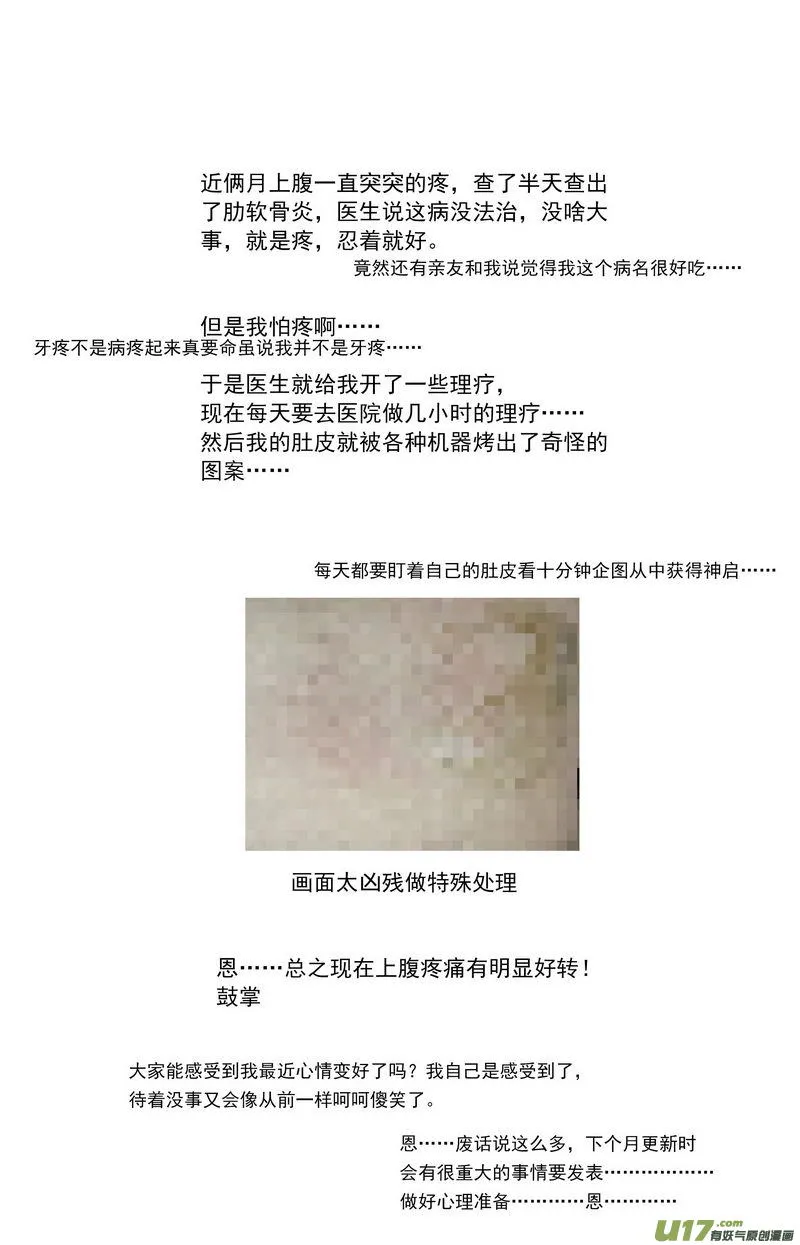 091 第七十二章 一介商贾 第8页