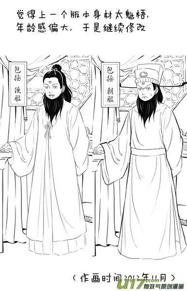 090 番外 绝密档案 第4页