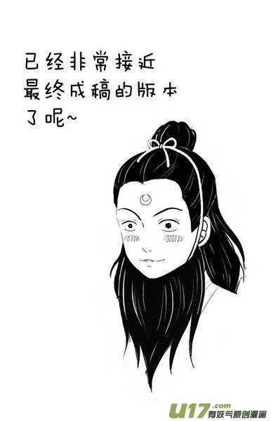 090 番外 绝密档案 第5页