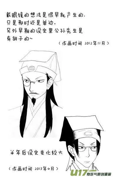 090 番外 绝密档案 第7页