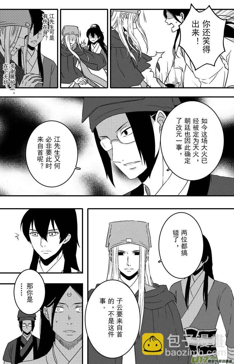 087 第六十九章 自首 第3页