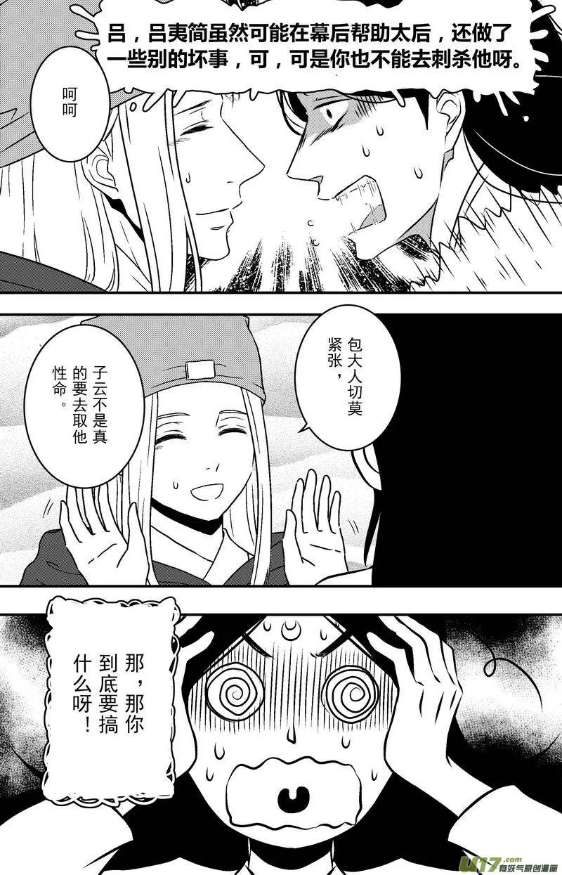 087 第六十九章 自首 第5页