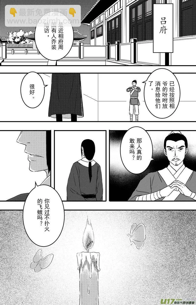 087 第六十九章 自首 第10页