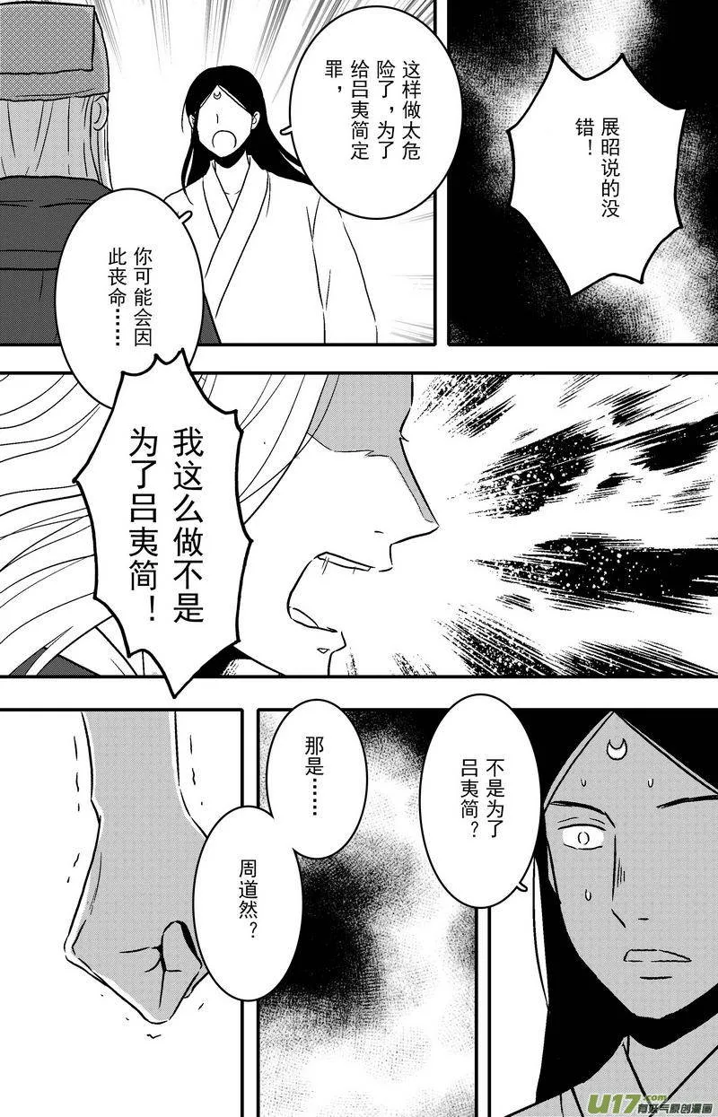 087 第六十九章 自首 第11页