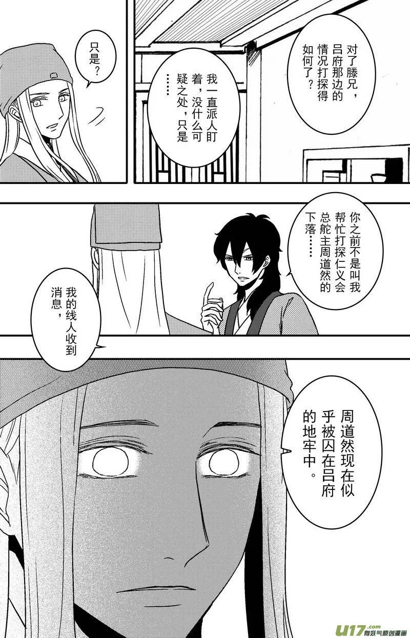 086 第六十八章 陷阱 第5页