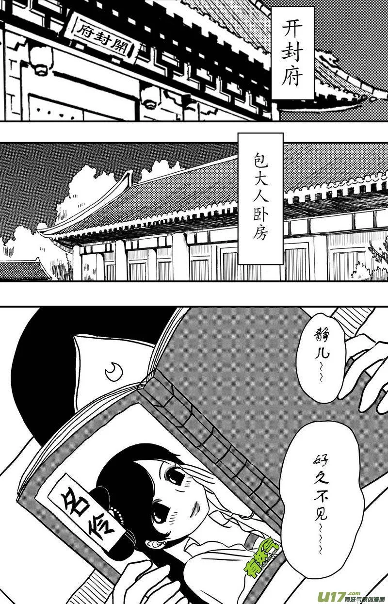 086 第六十八章 陷阱 第8页