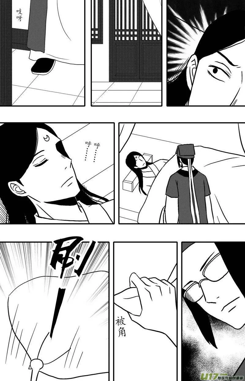 086 第六十八章 陷阱 第9页