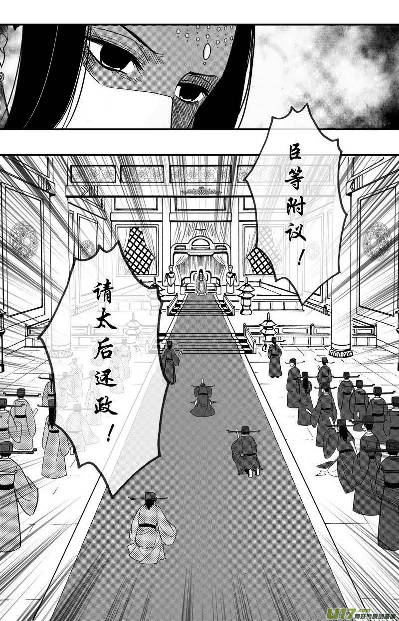 085 第六十七章 星火燎原 第9页