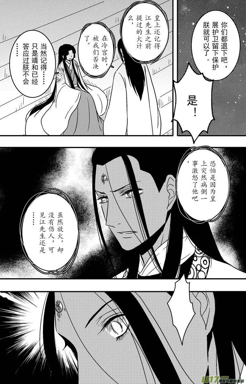 084 第六十六章 初心 第2页