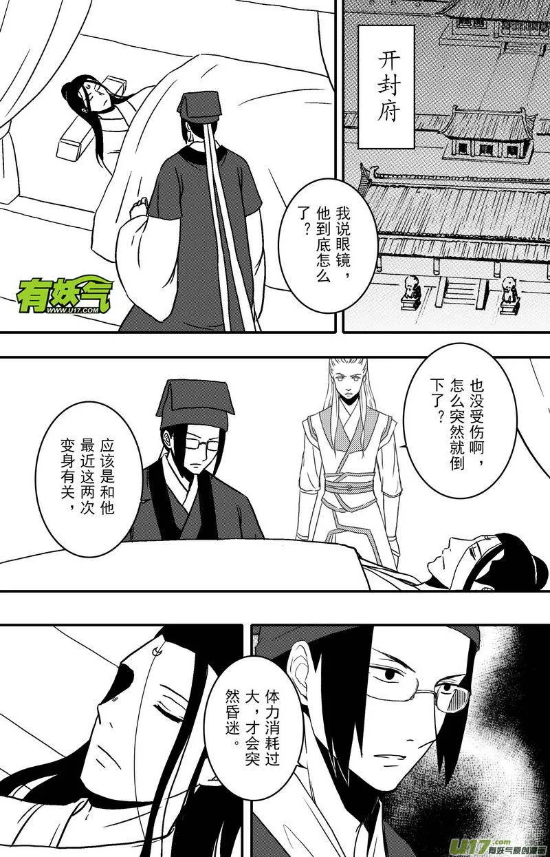 084 第六十六章 初心 第4页