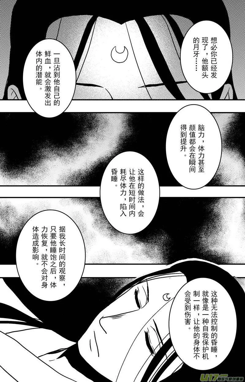 084 第六十六章 初心 第5页
