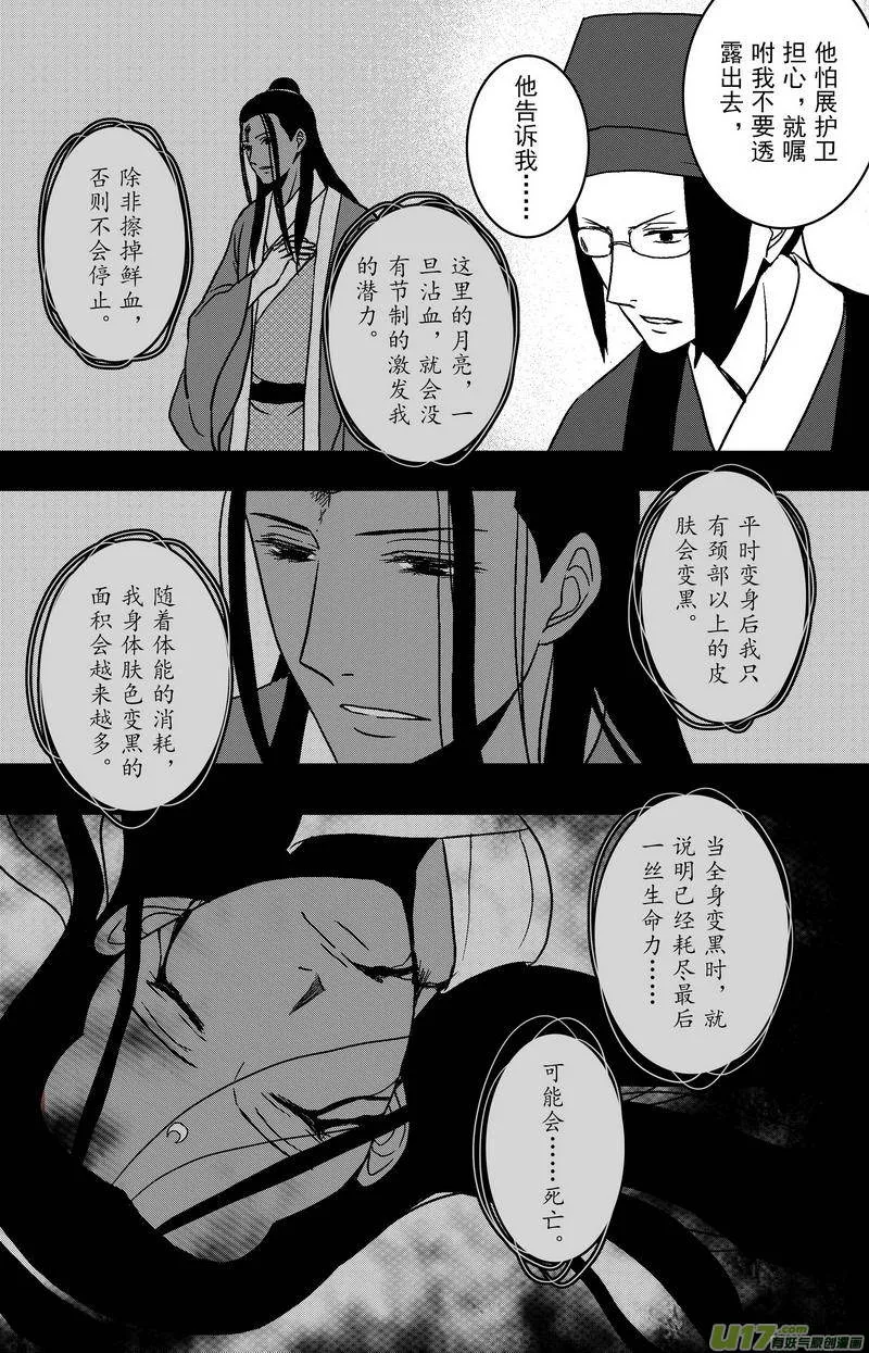 084 第六十六章 初心 第8页