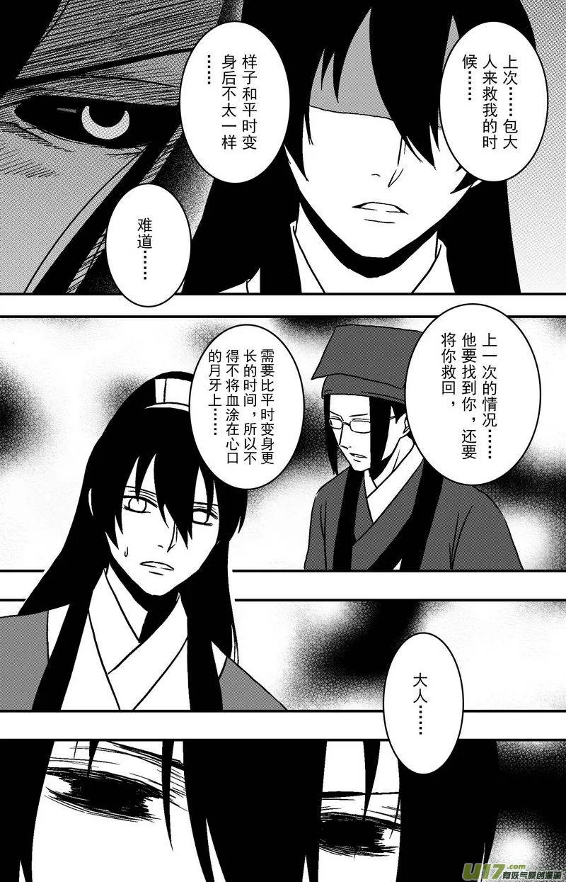 084 第六十六章 初心 第9页