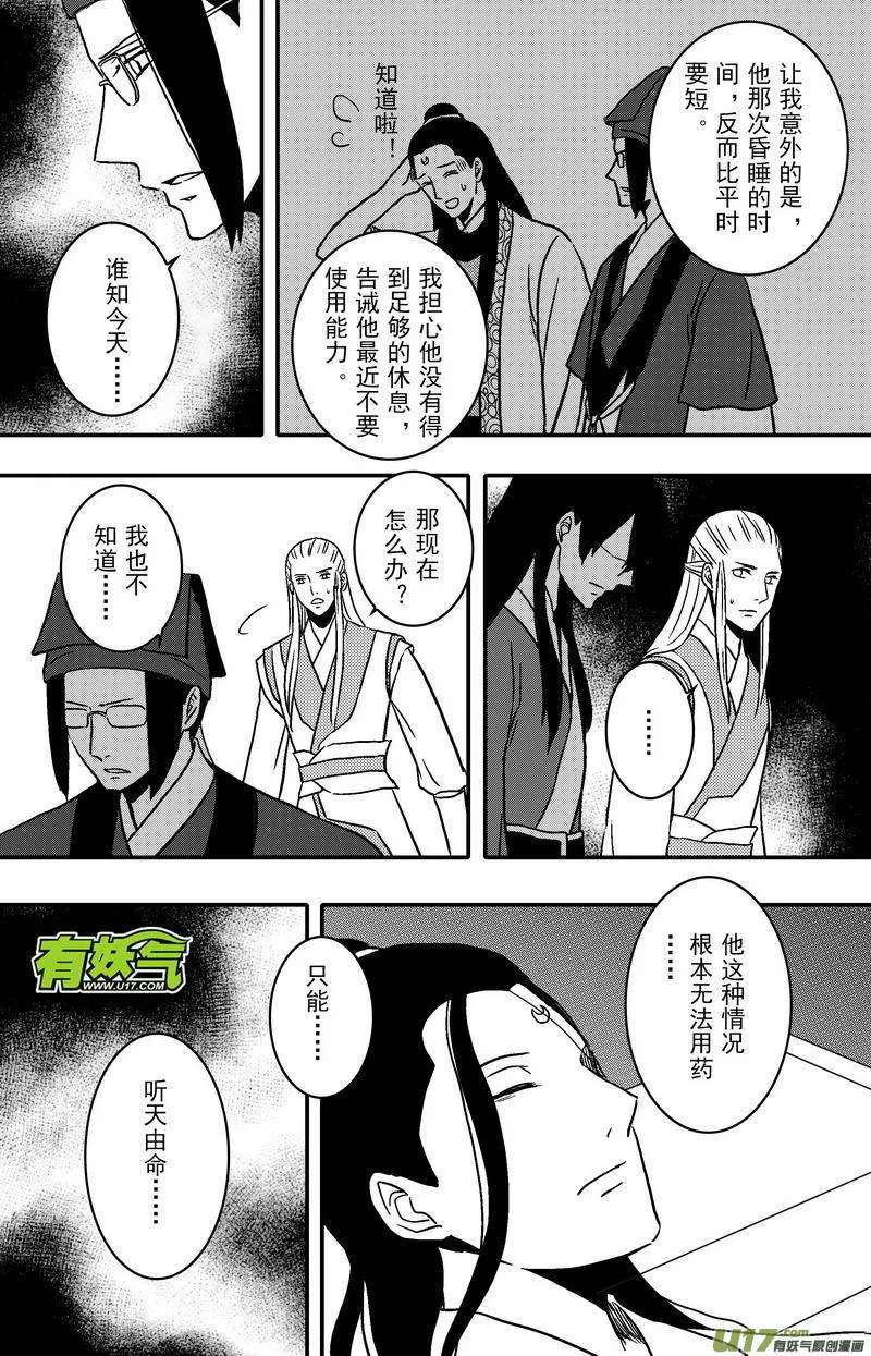 084 第六十六章 初心 第10页