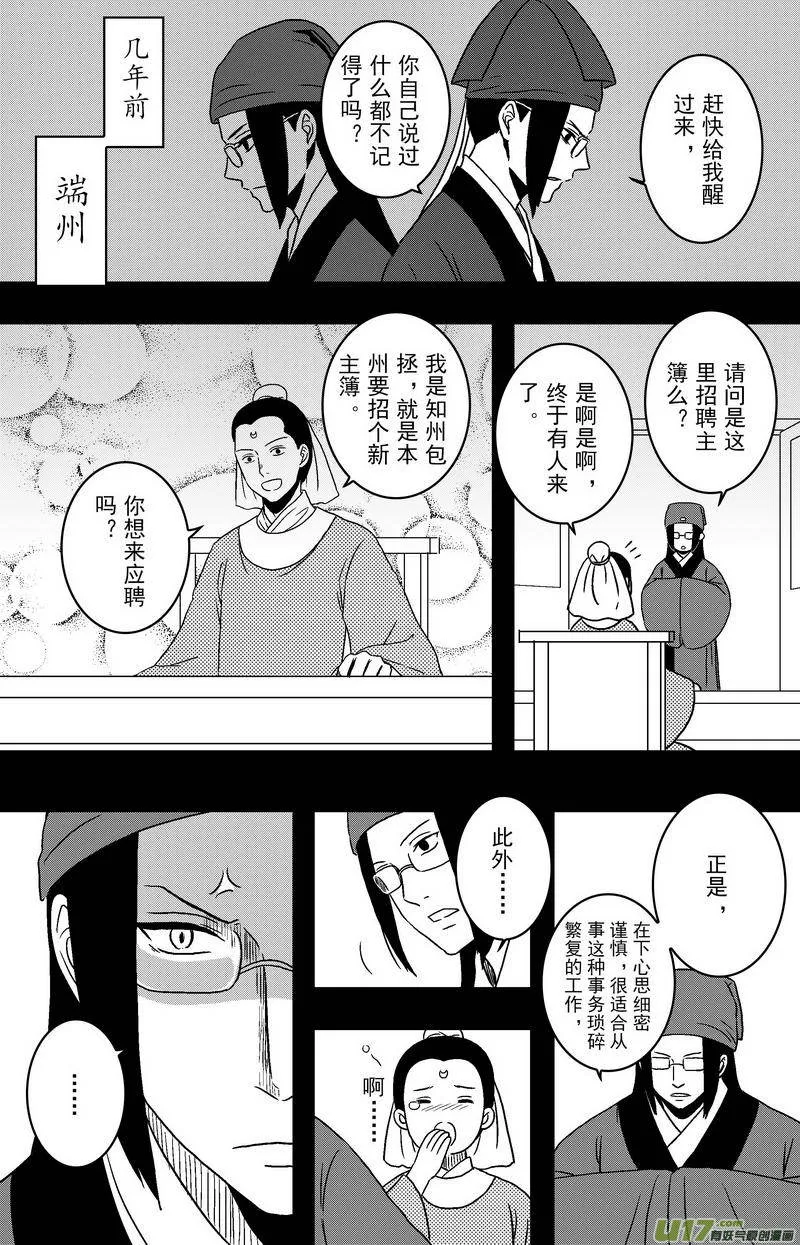 084 第六十六章 初心 第12页