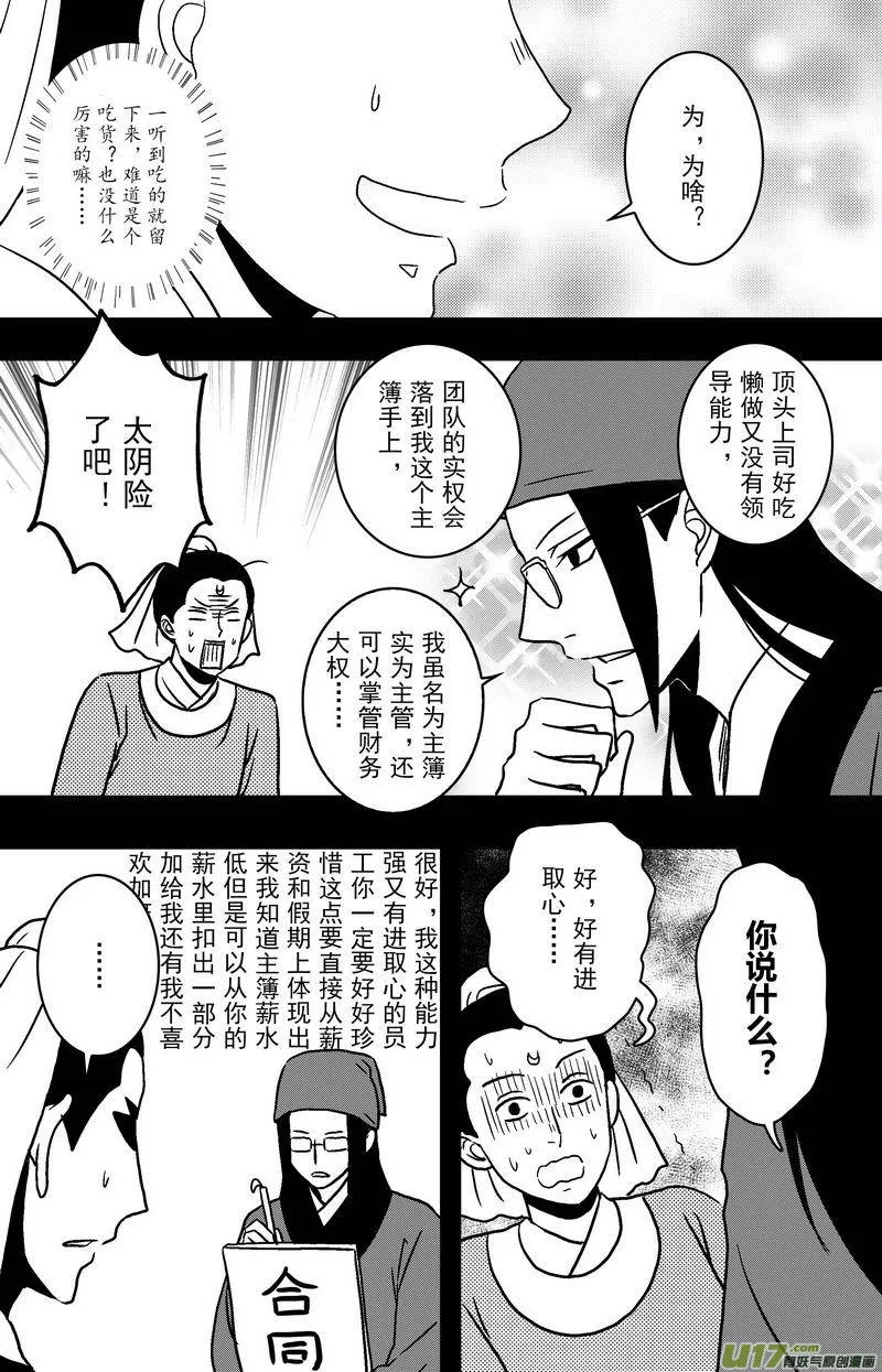 084 第六十六章 初心 第15页