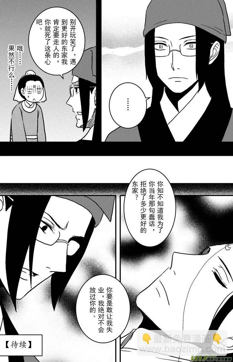 084 第六十六章 初心 第17页