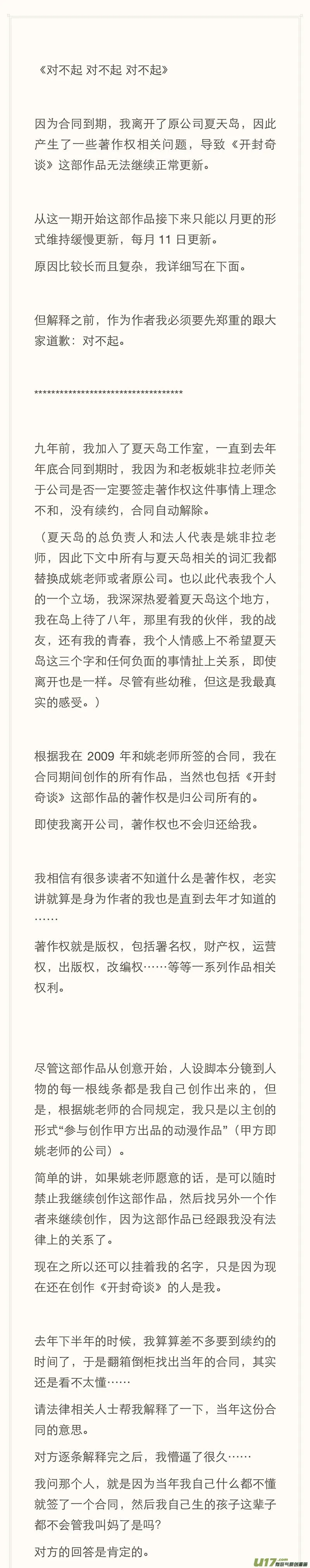 084 第六十六章 初心 第18页