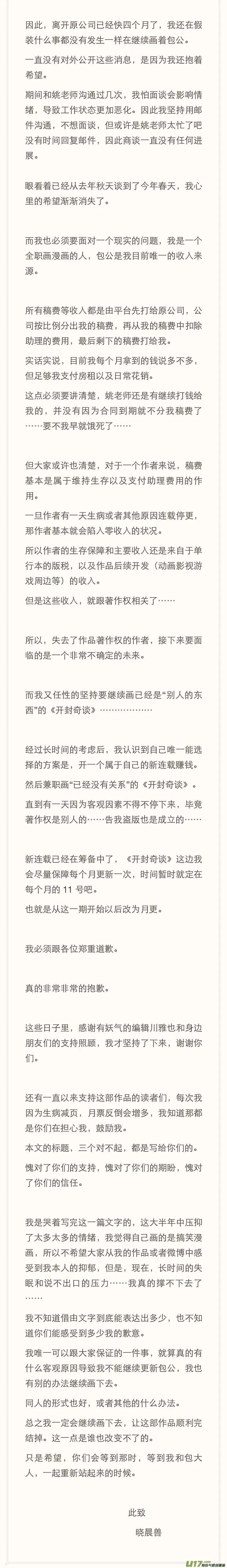 084 第六十六章 初心 第20页