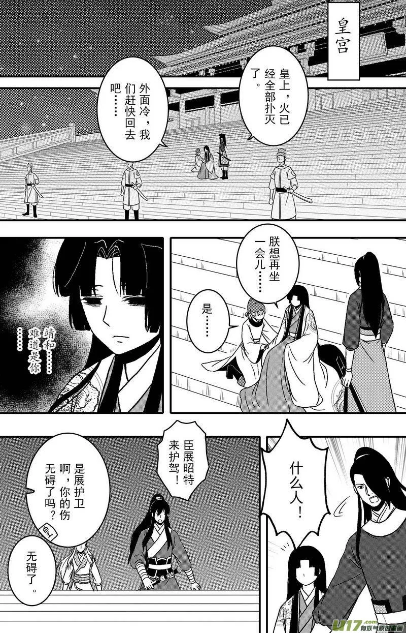 083 第六十五章 火 第3页
