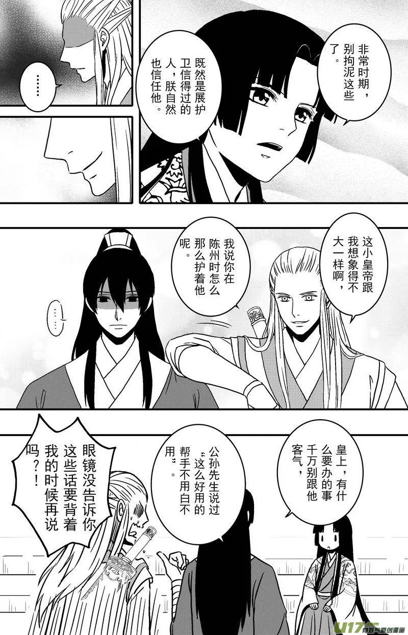 083 第六十五章 火 第5页