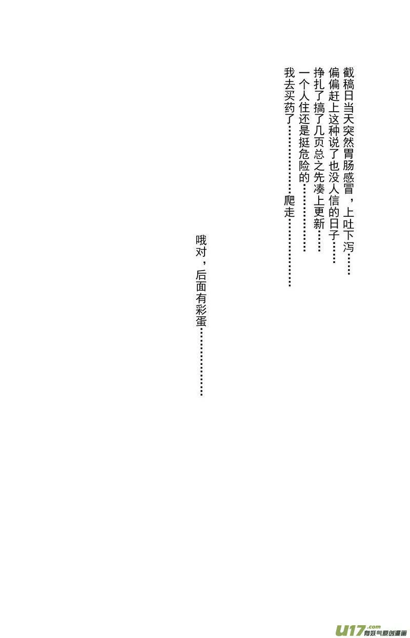 083 第六十五章 火 第7页