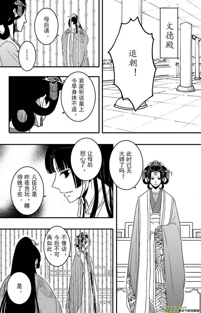 082 第六十四章 现世报 第1页