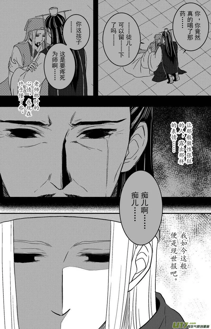 082 第六十四章 现世报 第6页