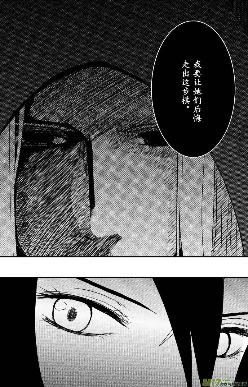 082 第六十四章 现世报 第10页