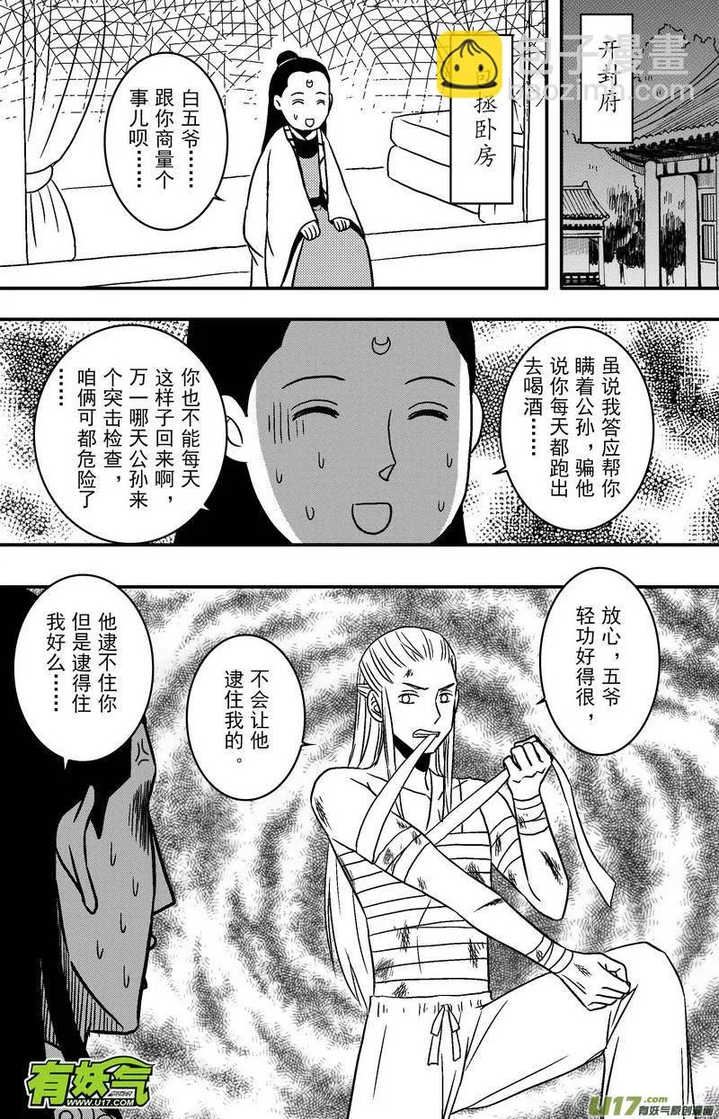 082 第六十四章 现世报 第12页