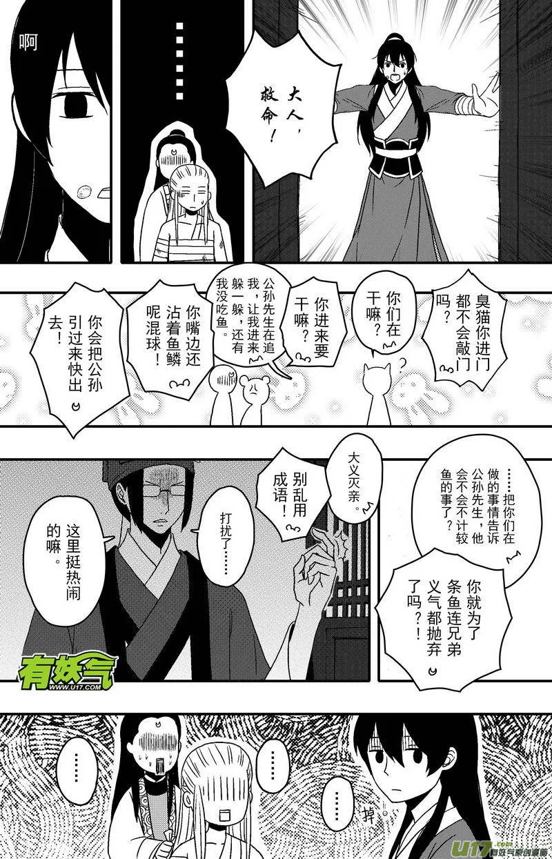082 第六十四章 现世报 第14页