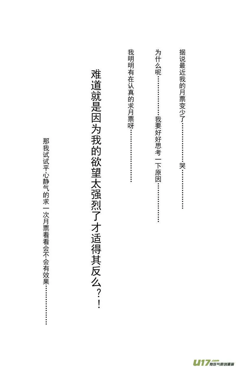 082 第六十四章 现世报 第16页