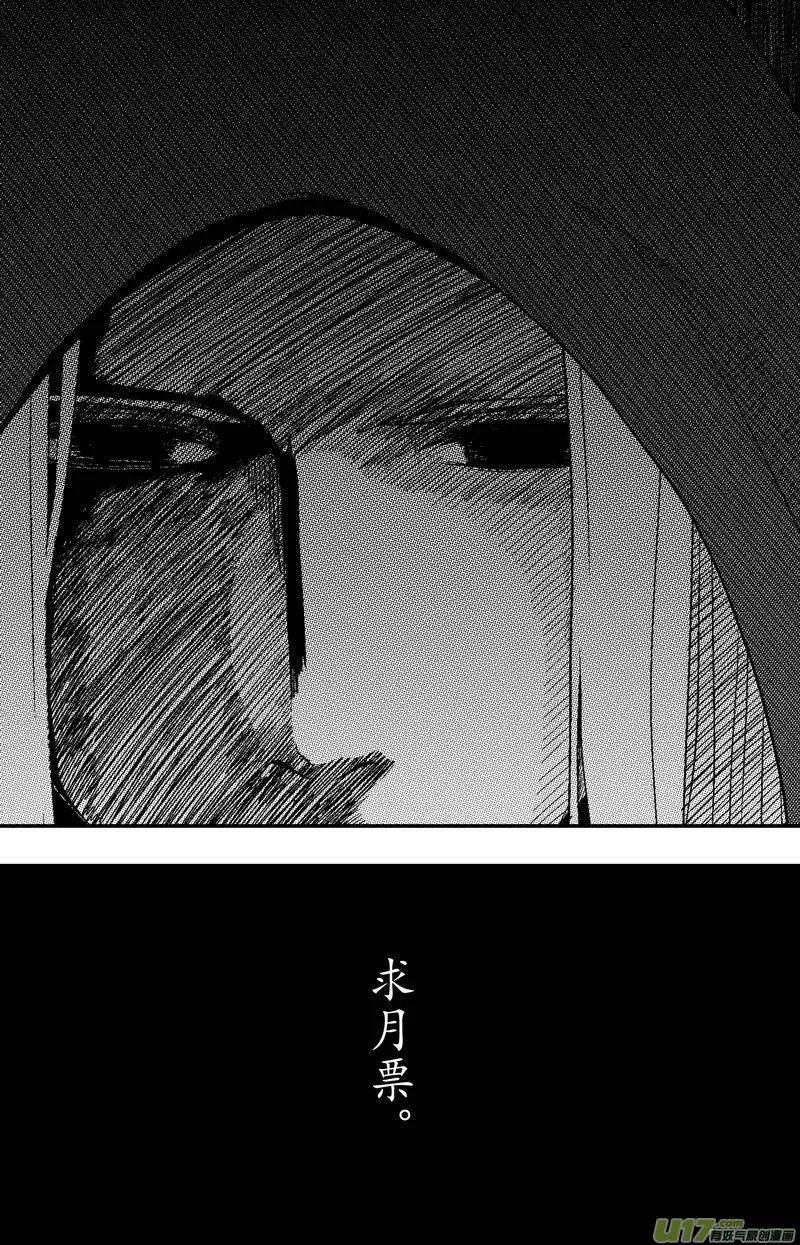 082 第六十四章 现世报 第17页