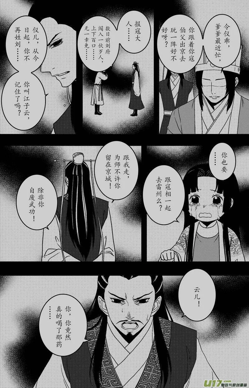 080 第六十二章 冷宫 第1页