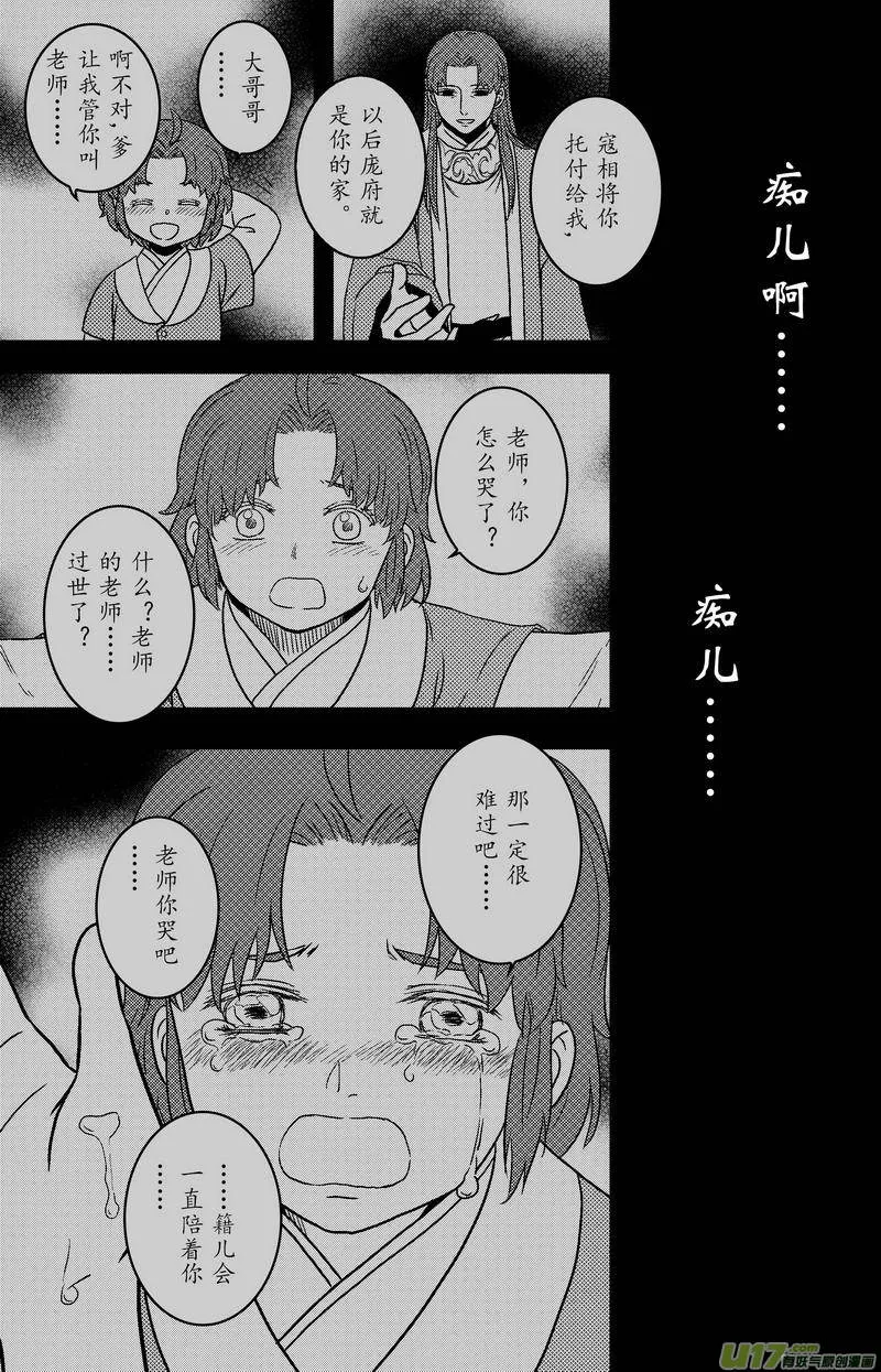 080 第六十二章 冷宫 第2页