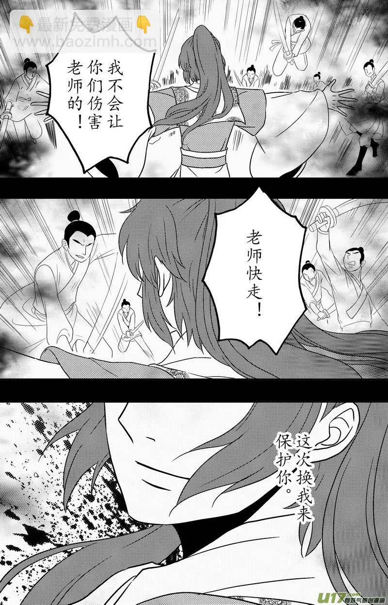 080 第六十二章 冷宫 第4页