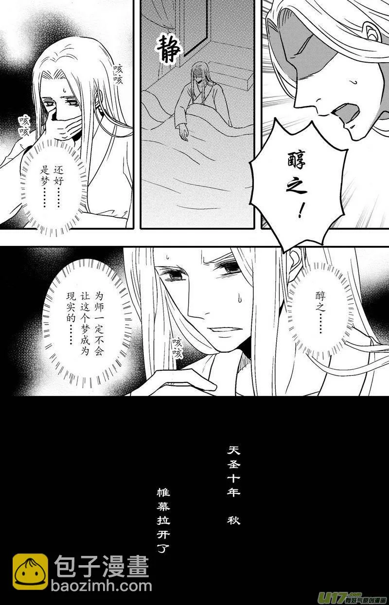 080 第六十二章 冷宫 第5页