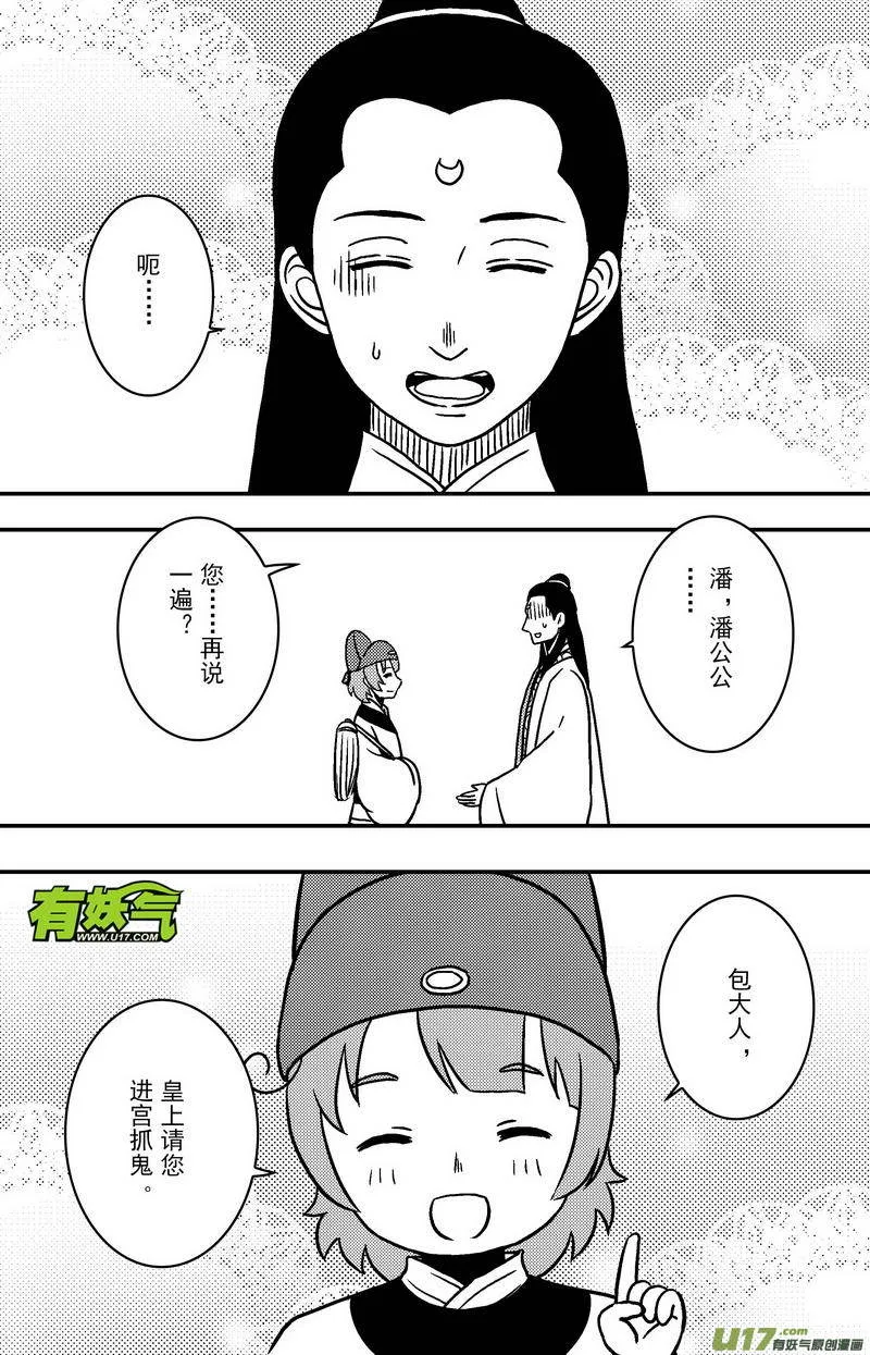 080 第六十二章 冷宫 第6页