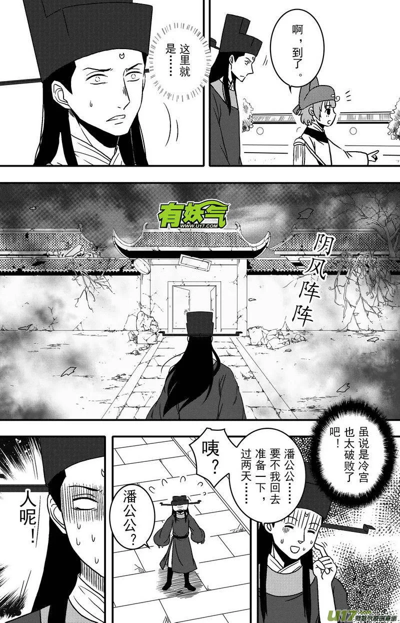 080 第六十二章 冷宫 第10页