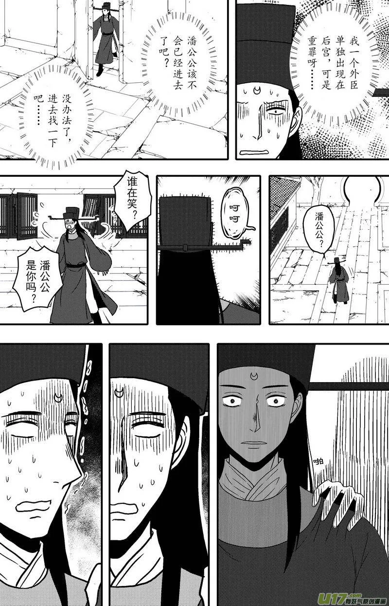 080 第六十二章 冷宫 第11页