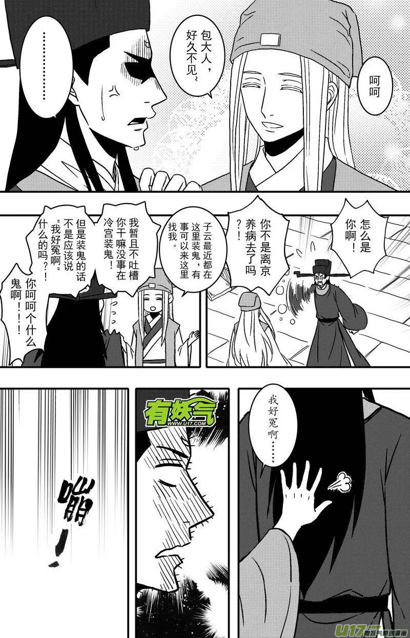 080 第六十二章 冷宫 第12页
