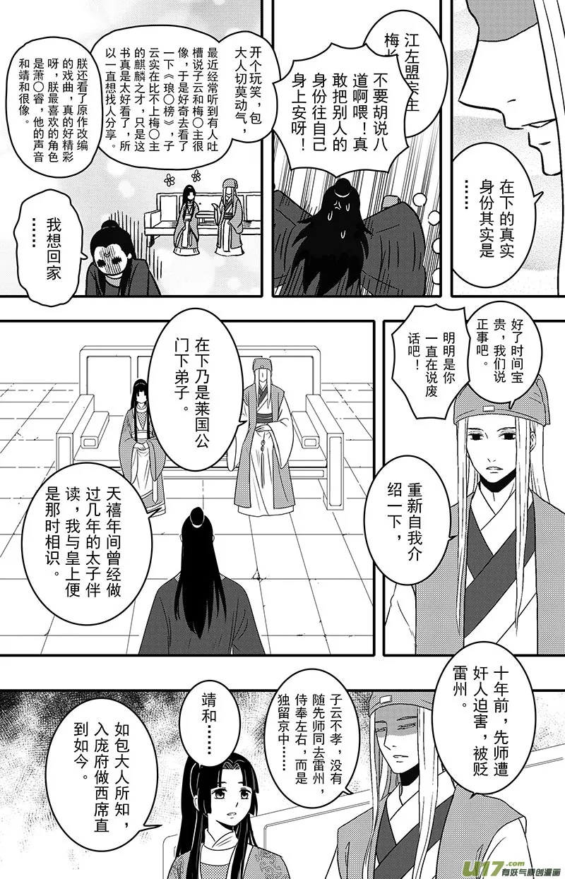 080 第六十二章 冷宫 第14页