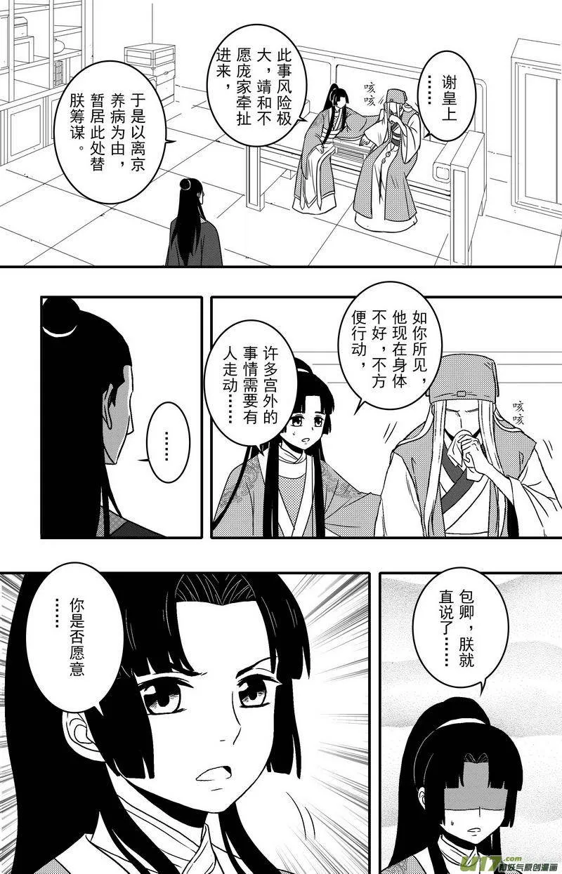 080 第六十二章 冷宫 第16页
