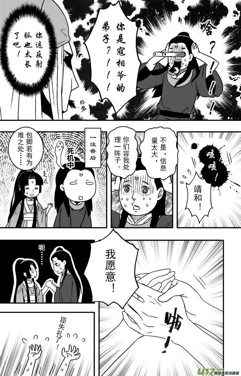080 第六十二章 冷宫 第17页