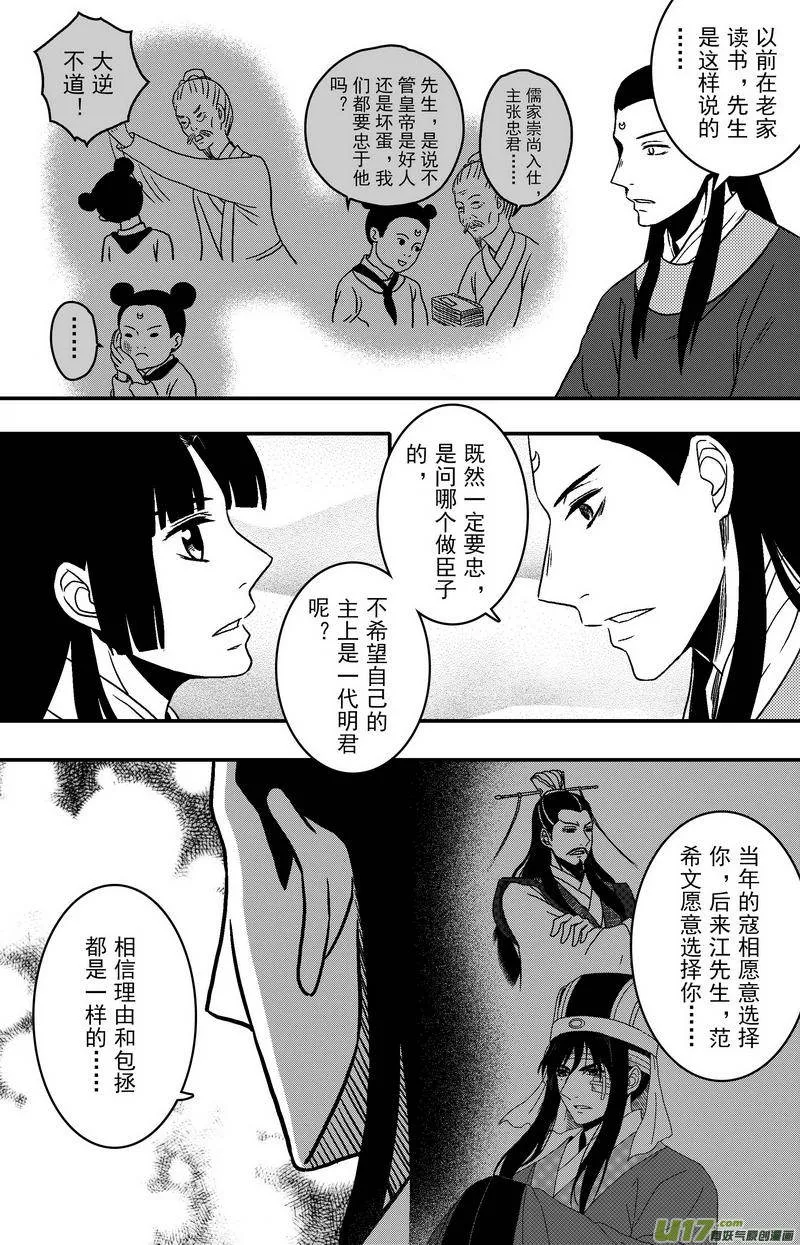 080 第六十二章 冷宫 第18页