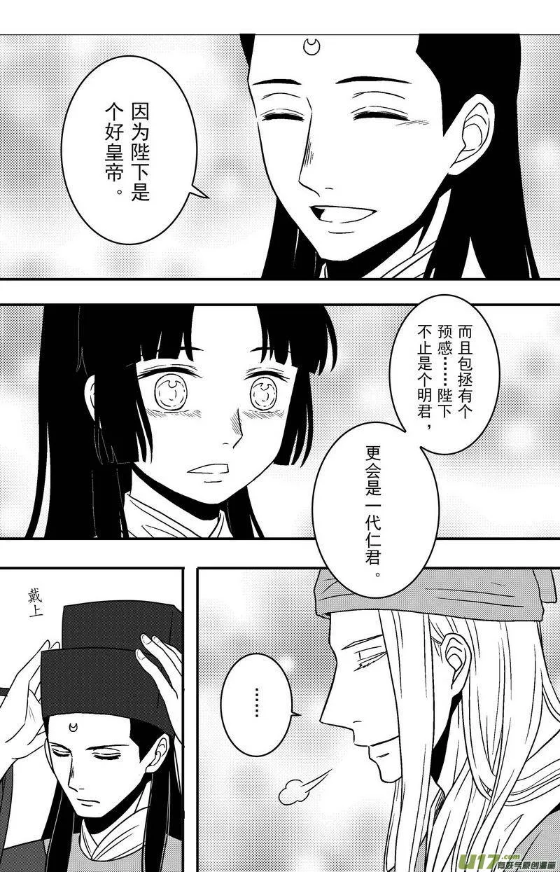 080 第六十二章 冷宫 第19页